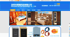 Desktop Screenshot of hihuimei.com