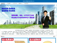 Tablet Screenshot of hihuimei.com